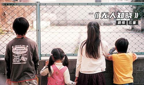 无人知晓,无人知晓的神秘故事