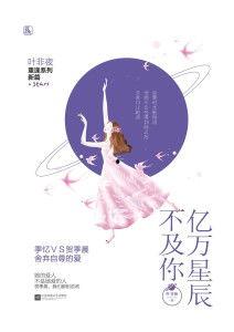 亿万星辰都是你,共绘宇宙之你