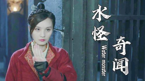 鱼妖志,鱼妖志中的奇幻生物世界