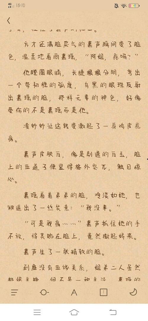 白月光哪有联姻老婆香