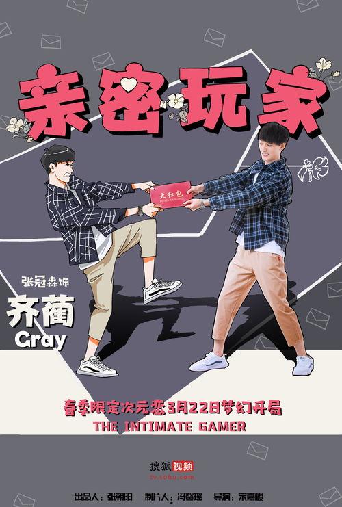 亲密玩家,揭秘游戏背后的情感纽带